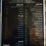 رستوران محسن