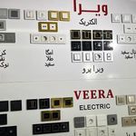 برق و صنعت مدرسی