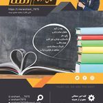 کارخانه چاپ پارچه مشکات