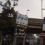 کافه رئیس