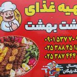 تهیه غذای تشریفات