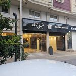 هتل تالار