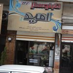 تابلوساز امید