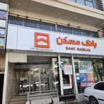 بانک سرمایه شعبه محله فیروزآبادی