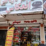 سیستم دزدگیر انعکاس