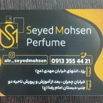 عطر زیبا