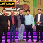 مرکز مشاوره تحصیلی حرف آخر