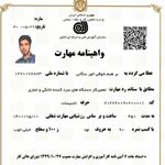 ابراهیم شوقی خوراسگانی