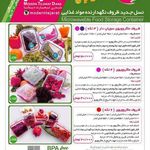 مدرن تجارت دیانا