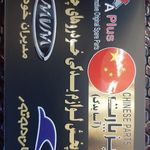 چاینیز پارت (آسیا یدک)