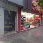 کاشت ناخن عاطفه خسروی