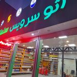 تعویض روغنی