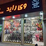 فروشگاه حیدری