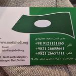 صرافی مجتهدی