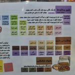 آب میوه پالوده