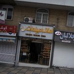 املاک دیپلمات