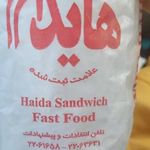 هایدا 