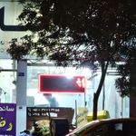 اغذیه رضا