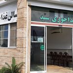آشپزخانه طَبَق