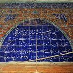 مسجد امام محمد باقر