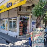 سوپر مارکت آیدین