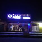 بانک تجارت شعبه شهرستان رامشیر