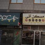 کپی ماشین