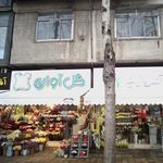 گل آوان