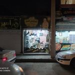 پیرایش امیر