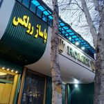 گالری ساعتچی