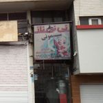 سیسمونی نی نی ناز