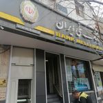 بانک ملی شعبه سیاه سنگ