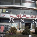 کیک و شیرینی دایی ایرج