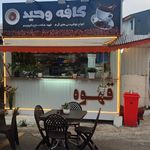 کافه پدیده