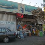 سوپرمارکت بهار