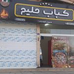 کباب ترکی مرغ بریان علی
