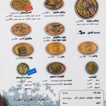 طباخی ضیافت