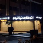 نگین خودرو