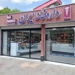 داروخانه ایران