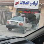 لوله اتصالات آبرسان