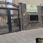 بنیاد خیریه رهروان نبی اعظم  