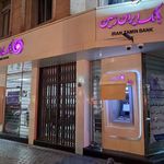 بانک ایران زمین شعبه مارنان اصفهان