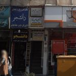 یونس دانش پژوه