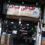 طباخی ضیافت