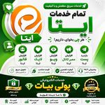 خدمات مجازی