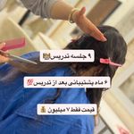 آموزشگاه زیبایی جودی