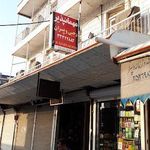 مسافرخانه رجبی و پسران