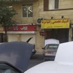 تعمیرگاه میلاد فیضی