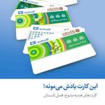 بانک گردشگری- شعبه فرشته