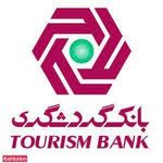 بانک گردشگری- شعبه فرشته